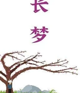 Buy Long Dream Steam CD Key