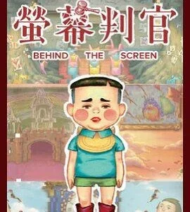 Buy 螢幕判官 Behind the Screen Steam CD Key