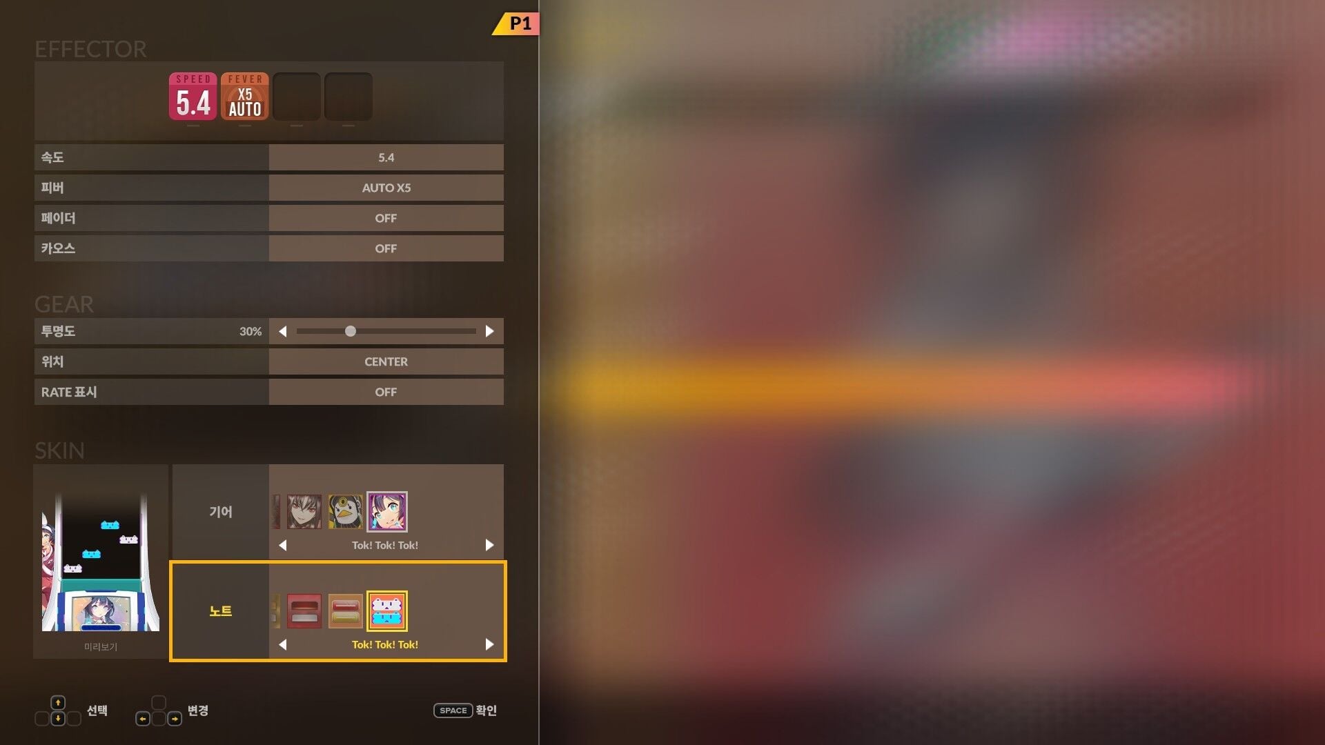 Buy DJMAX RESPECT V - Tok! Tok! Tok! Gear Pack Steam CD Key - Image 5