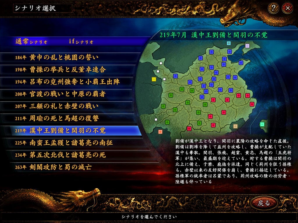 Buy Romance of the Three Kingdoms IX with Power Up Kit Steam Account - Image 2