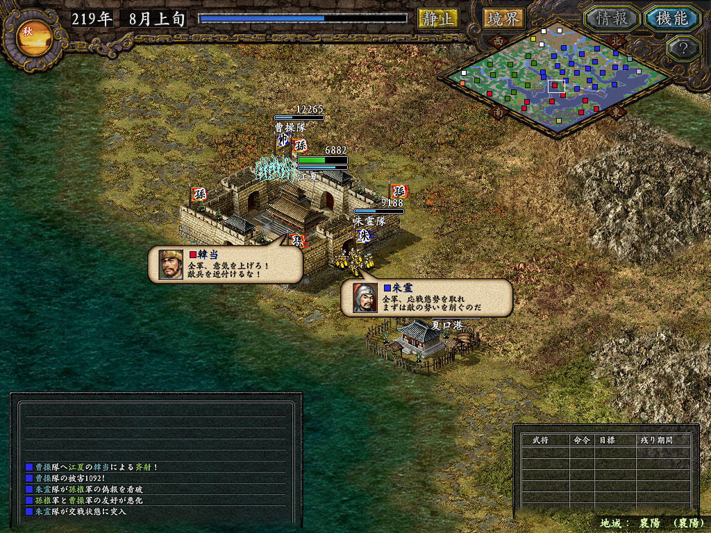 Buy Romance of the Three Kingdoms IX with Power Up Kit Steam Account - Image 3