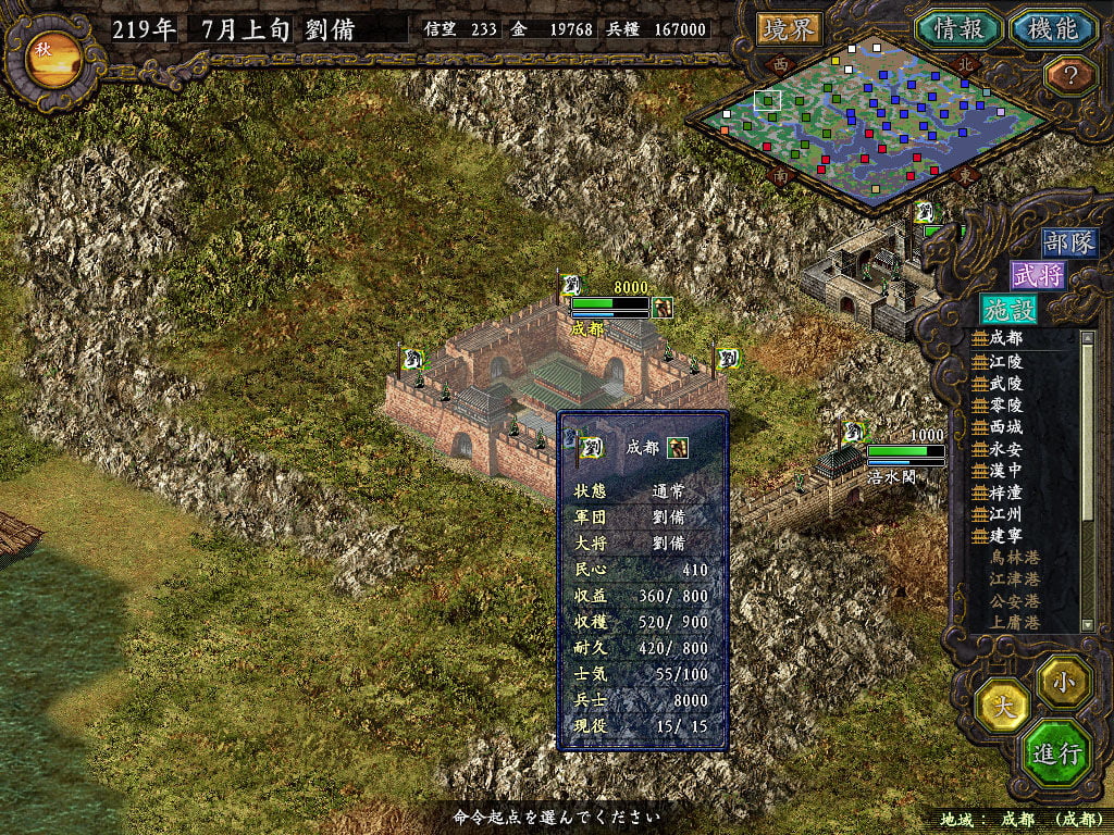 Buy Romance of the Three Kingdoms IX with Power Up Kit Steam Account - Image 4