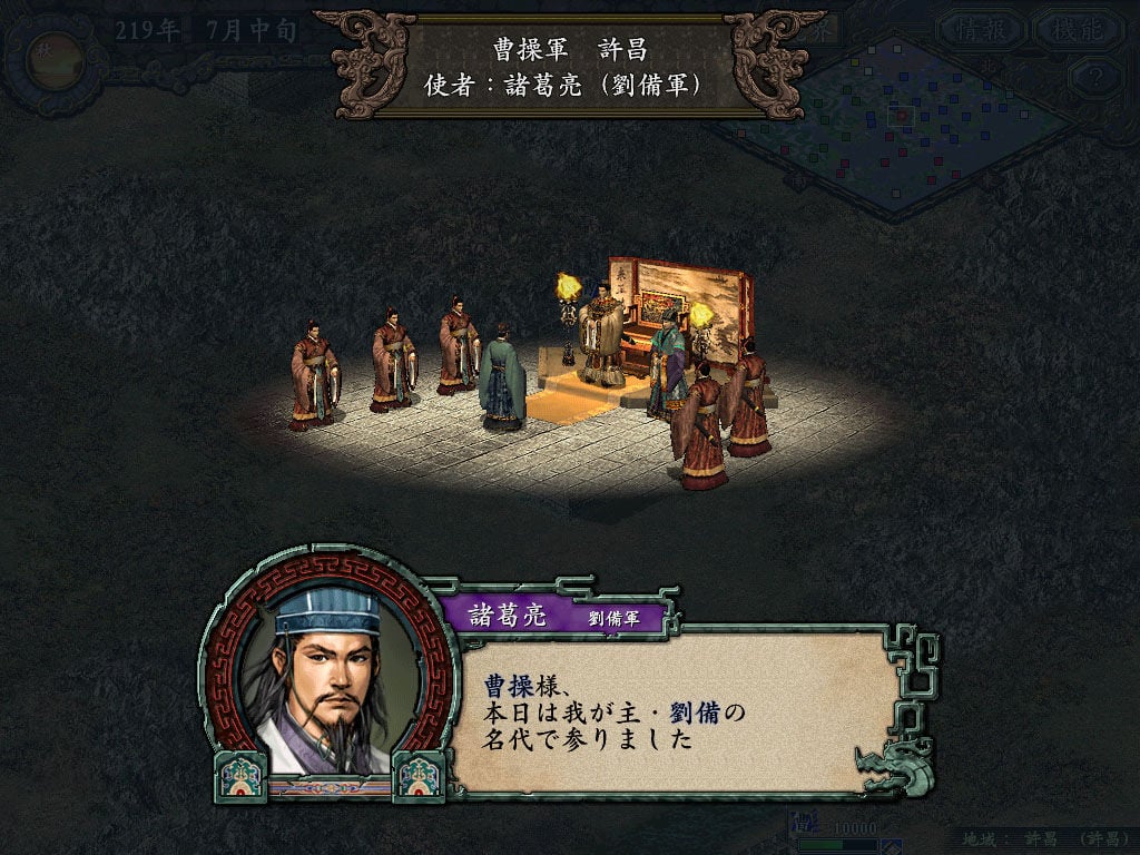 Buy Romance of the Three Kingdoms IX with Power Up Kit Steam Account - Image 6