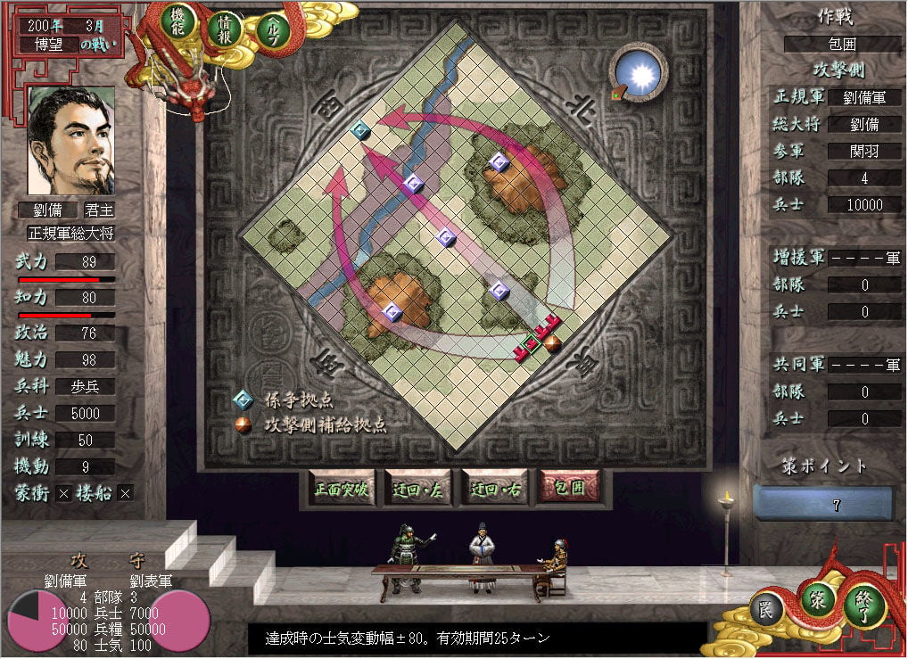 Buy Romance of the Three Kingdoms VII with Power Up Kit Steam CD Key - Image 3