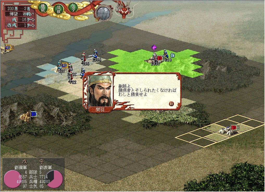 Buy Romance of the Three Kingdoms VII with Power Up Kit Steam CD Key - Image 5