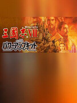 Buy Romance of the Three Kingdoms VII with Power Up Kit Steam CD Key