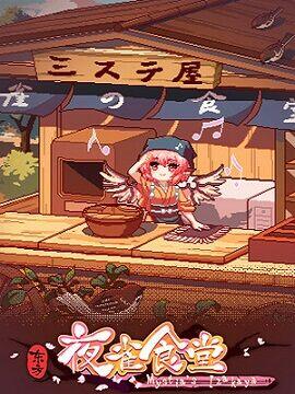 Buy Touhou Mystia's Izakaya Steam CD Key